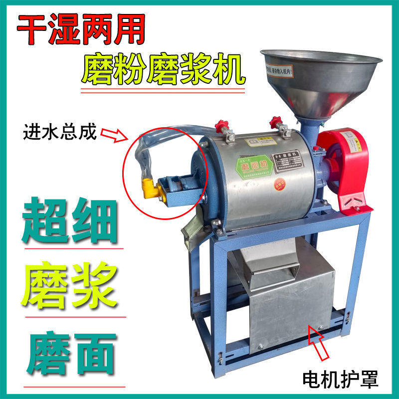 小型家庭用製粉機、小麦、大豆、豆粉機、豆乳・米粉製粉機、乾湿両用製粉機|undefined
