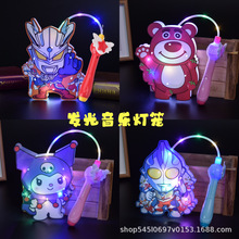 新款中秋灯笼库洛米发光手提音乐卡通花灯幼儿园活动装饰儿童玩具
