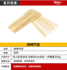 Grilled skewers of lamb 30cm skewers grilled meat hot dog barbecue skewers wholesale once bamboo skewers 