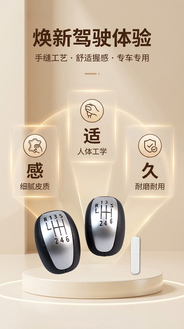 Suitable for Export: Renault Laguna Mk3 Car Gear Shift Knob, Manual Transmission Gear Lever, Cabin Accessories