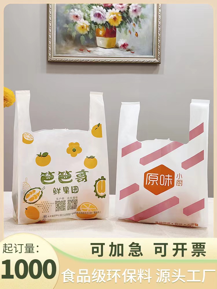 3YV54TF1塑料袋定 做水果袋子批发加厚大号水果包装袋订 制印垃圾