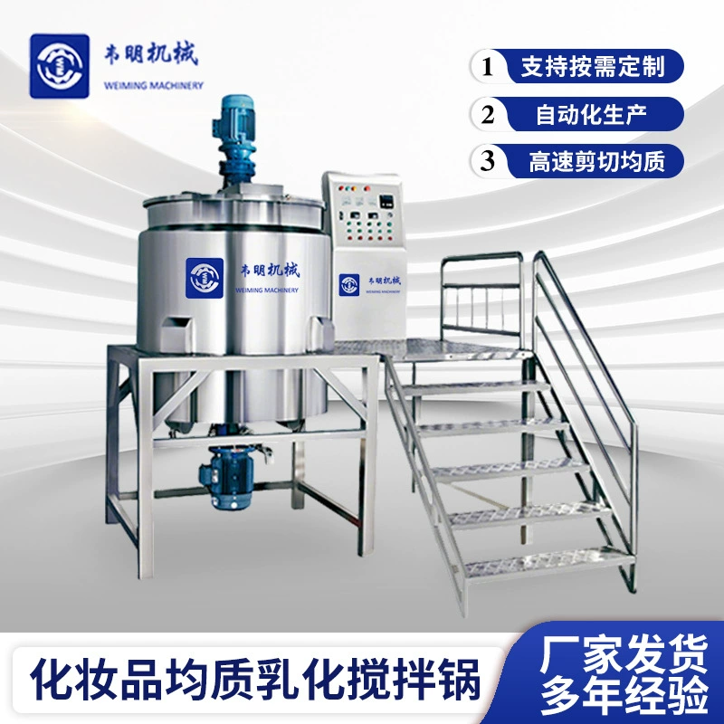 Смеситель из нержавеющей стали жидкостная стирка смешивания жидкостная стирка жидкий смеситель косметика ежедневный химический паровой электрический нагрев