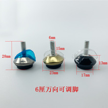 冠塑M6万向金色调节脚网红椅柜子台脚桌脚摆动活动可调整调节脚