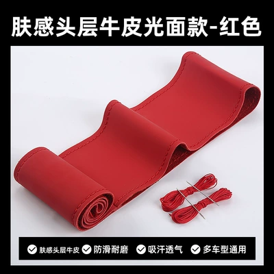 leather cover – Steering wheel cover - smooth-red-38cm