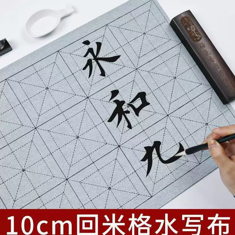 Уплотненная имитация объявляет специальную ткань для каллиграфии кисти