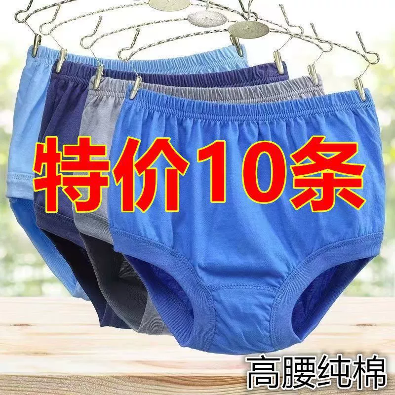 Мужское нижнее белье среднего и пожилого возраста, хлопковые треугольные шорты с высокой талией для папы, дедушки и пожилых людей, свободные брюки, большие размеры и удобные.