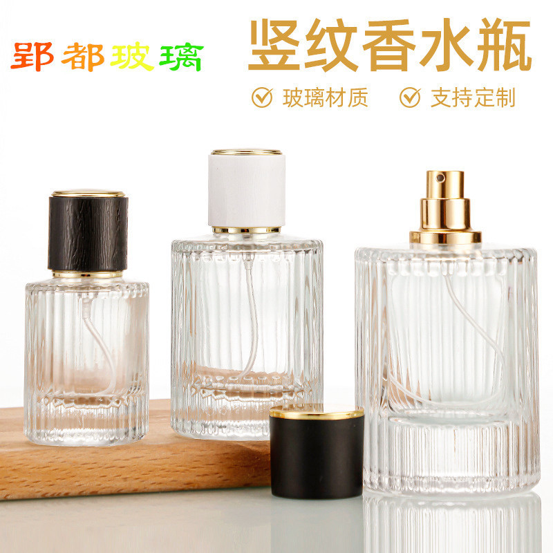 竖纹香水瓶瓶子空瓶透明玻璃分装瓶喷雾瓶化妆品包材工厂现货|undefined