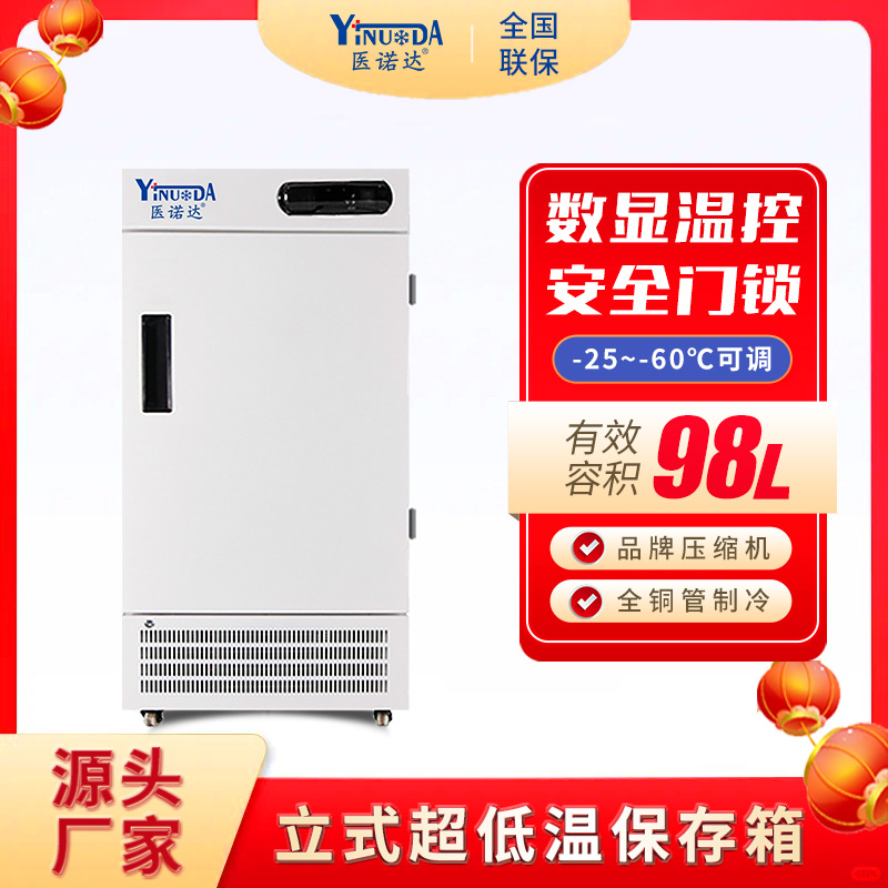 Freezer Refrigerator -25~-60 ℃ Low Temperature Freezer Laboratory Storage Box Minus 60 Degrees in the Box Led Digital Display 98 Liters