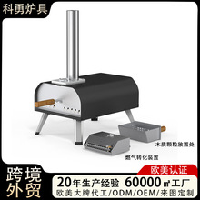 新款两用颗粒燃气披萨炉外贸pizza oven户外披萨烤炉便携披萨烤箱