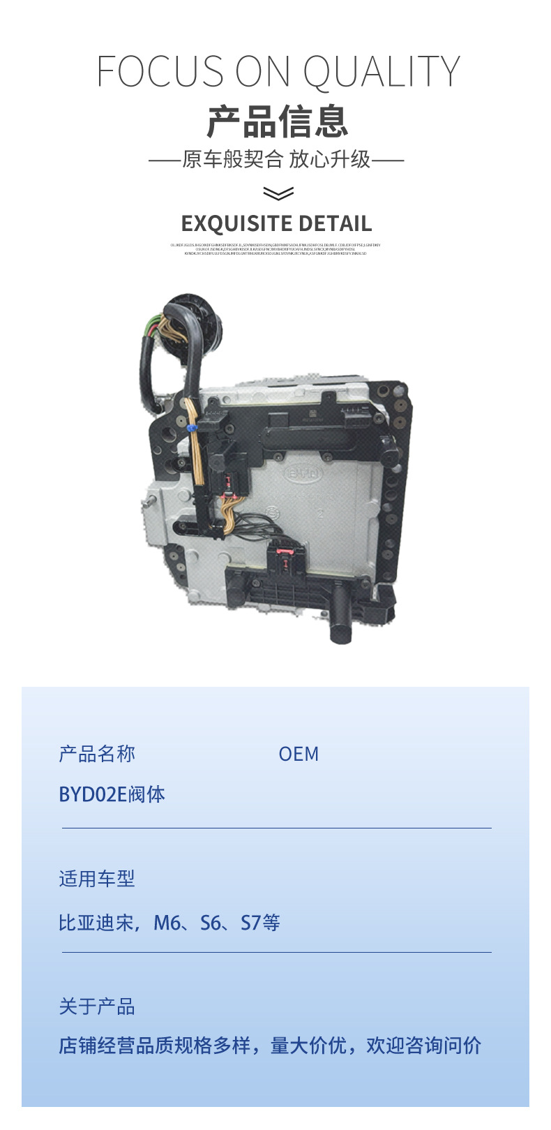 The Gear Is Suitable for Byd Song M6, S6, and Other Byd02E Valve Body Transmission Parts Assemblies, Exclusively for Cross-Border Supply
