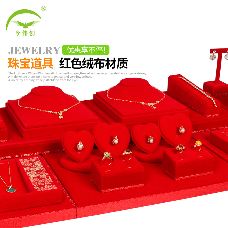 珠宝展示道具黄金红绒戒指座项链手镯耳环饰品展示架首饰陈列摆件