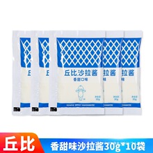 ���ɳ���u����ζ30g*10�� �߲�ˮ��ɳ���u ����С���bɳ���u10g