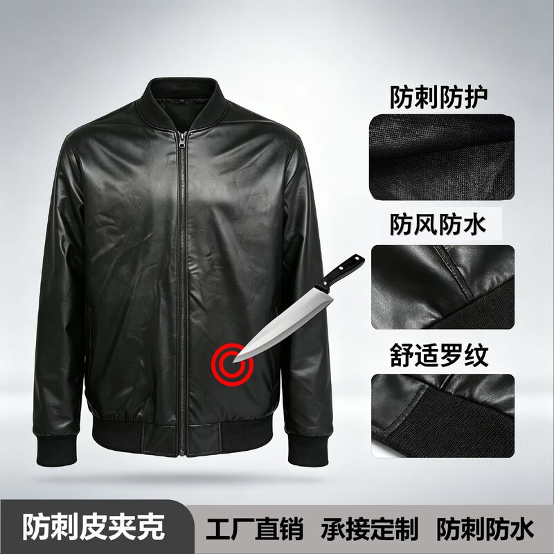 In-Stock Direct Sale Anti-Stab Clothing, Soft-Fitting Security Patrol Jacket, Anti-Knife Stab and Cut-Resistant, Windproof and Waterproof Leather Jacket In-Stock Direct Sale Anti-Stab Clothing, Soft-Fitting Security Patrol Jacket, Anti-Knife Stab and Cut-Resistant, Windproof and Waterproof Leather Jacket