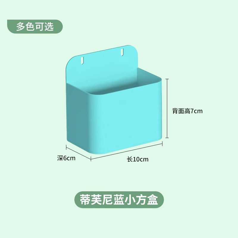 Small square box (blue)