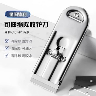 Retractable Glue Removal Scraper, Multifunctional Kitchen Cleaning Knife, Oil Scraper, Range Hood, Vortex Pot Bottom Cleaning Tool