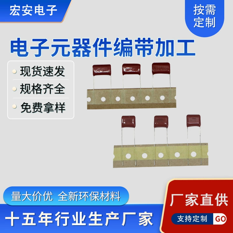 Светодиодный диод, конденсатор, электронные компоненты, встраиваемый предохранитель, лента предохранителей, медленно срабатывающий квадратный предохранитель, лента предохранителей с функцией отключения