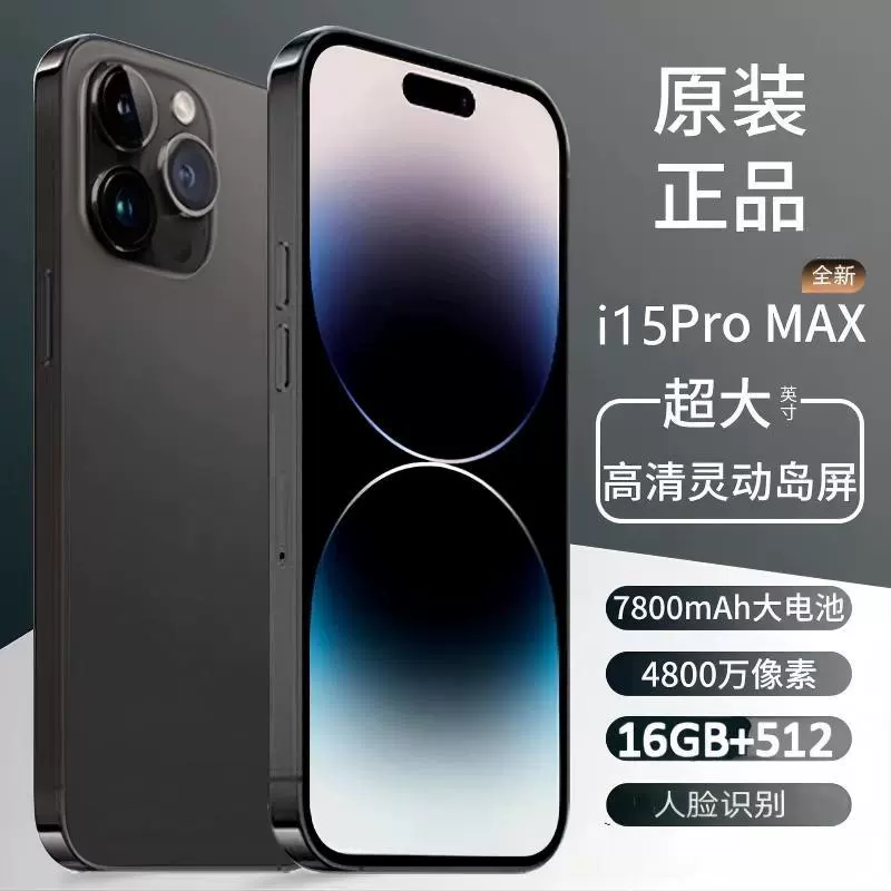 Элитный настоящий умный мобильный телефон, 15promax, 5G, поддерживает функции для всех сетевых стандартов