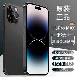 手机工厂价15ProMax高端原装正品市场智能全新未拆封手机5g全网通