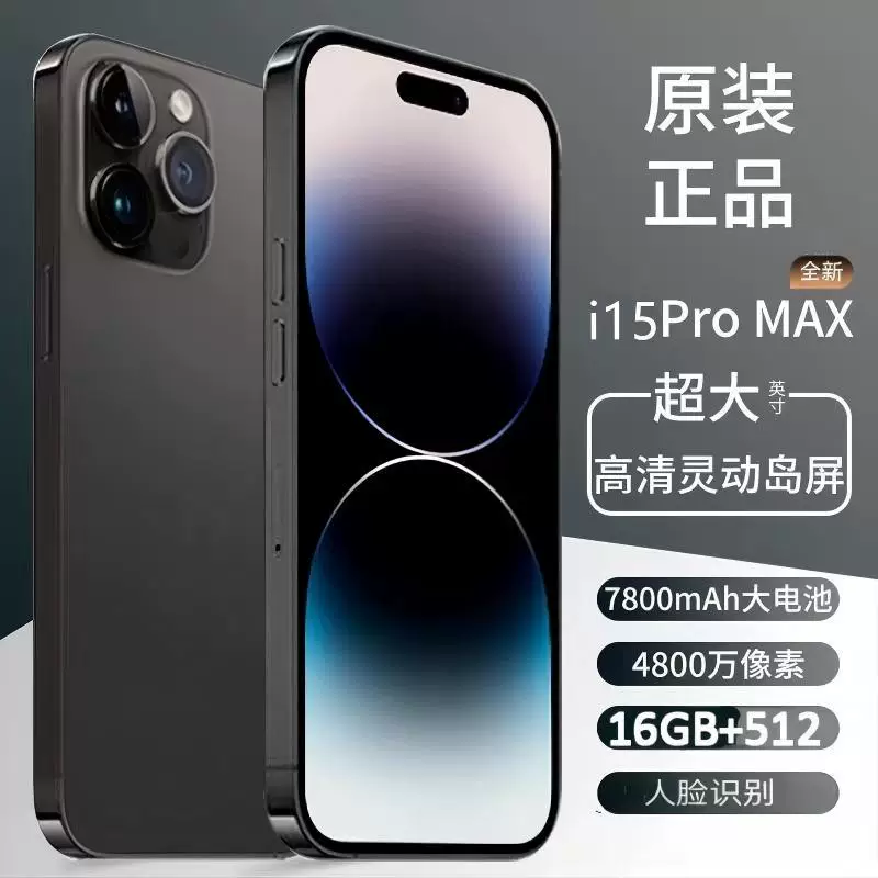 Элитный настоящий умный мобильный телефон, 15promax, 5G, поддерживает функции для всех сетевых стандартов