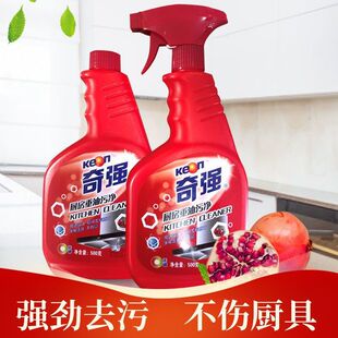 Keon Qiqiang Oil Fume Cleaner 500g Household Magic Kitchen Quick Stain Remover for Oil Stains and Range Hoods Cleaning Agent