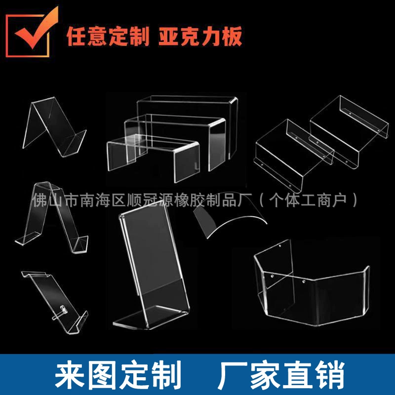 Акриловая обувная полка для индивидуальной обработки, прозрачная полка для демонстрации обуви, U-образная полка для хранения, стеллаж для хранения косметики