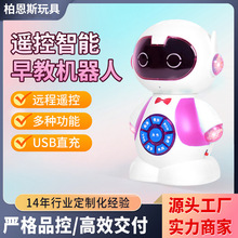 儿童益智玩具多功能USB充电早教机遥控跳舞机器人多内容故事机