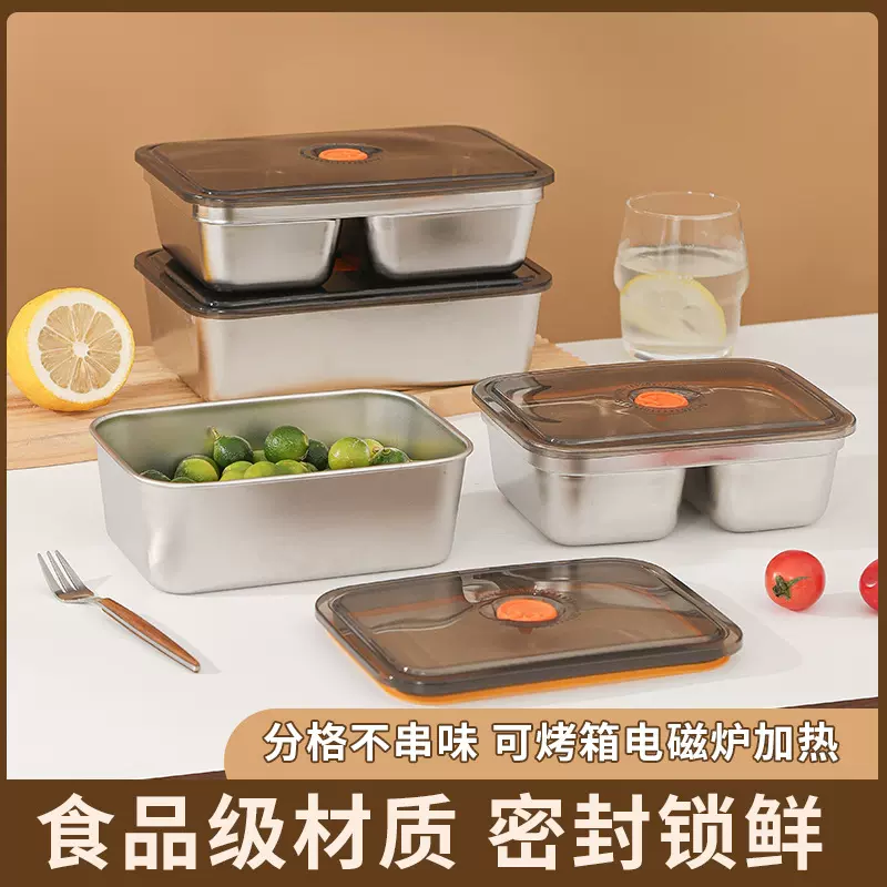 防漏密封无磁不锈钢保鲜盒单双格饭盒便当盒带盖保鲜盒厨房储物盒