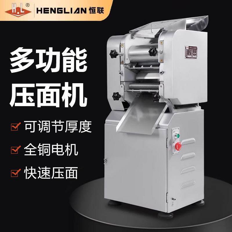 恒联商用压面机饺子云吞皮包子馒头薄饼擀面揉面机压皮机厂家发货
