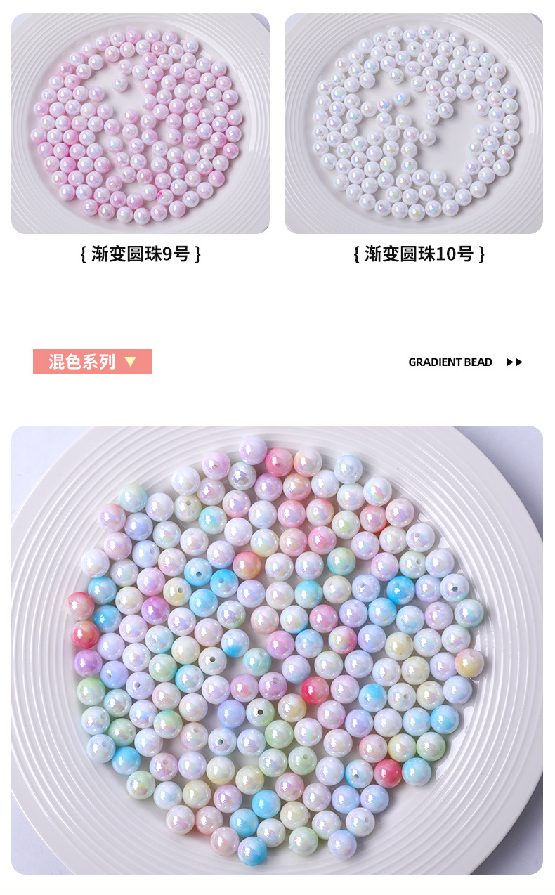 AB直孔圆珠diy手工包包串珠散珠 