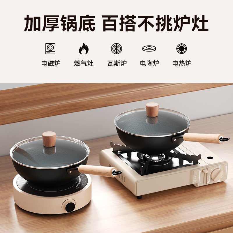 新款无涂层小铁锅一人食炒菜锅多功能煎炒锅通用炉灶平底锅爆炒锅|undefined