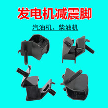 汽油機柴油發電機減震腳6/8KW機架加厚緩沖墊2/3千瓦機組配件