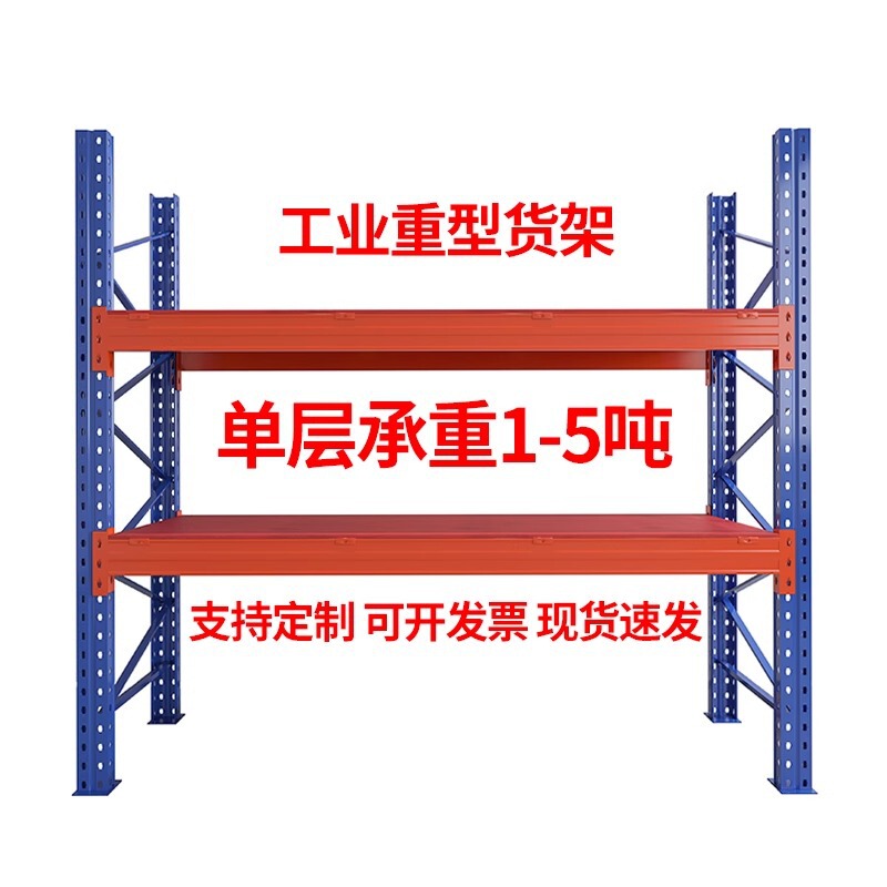 産業用重量棚屋内入力大型高位置パレット取り外し可能な冷間圧延鋼一体型倉庫棚|undefined