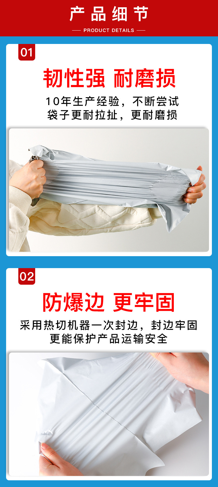 快递袋详情_05.jpg