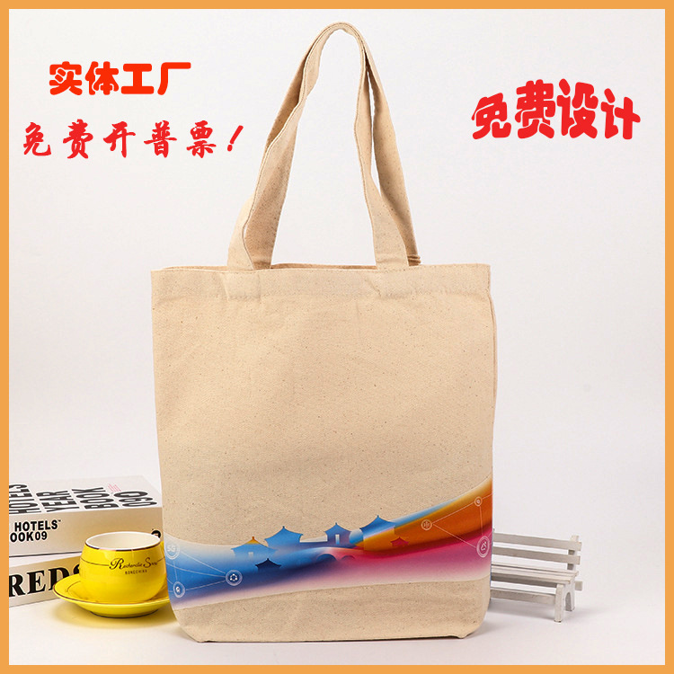 厂家货源创意彩色帆布包 广告培训手提棉布袋客制 宣传帆布袋批发