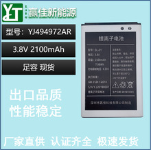 直供锂离子电池 494972 2100mAh 3.8V MIFI手机相机 数码产品电池