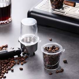 厂家批发透明接粉罐手冲意式咖啡机手柄防飞粉接粉罐接粉闻香杯