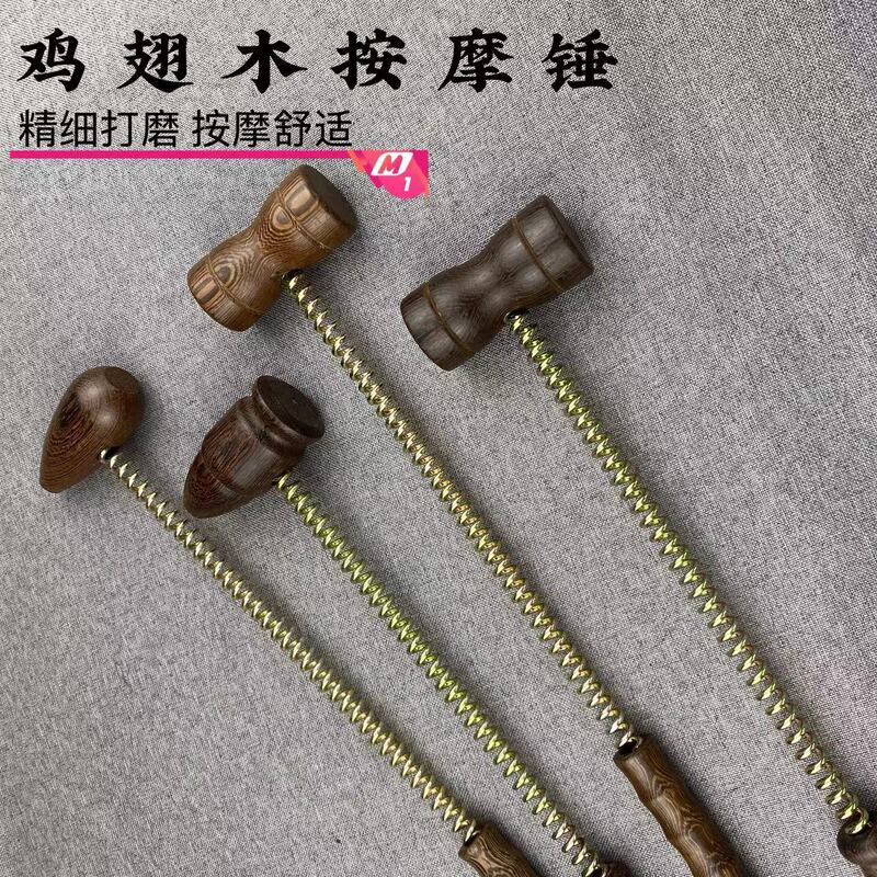 手羽先木製マッサージハンマー、全身経絡、肩と首のたたき棒、背中たたきハンマー、腰リラックス、背中たたき|undefined