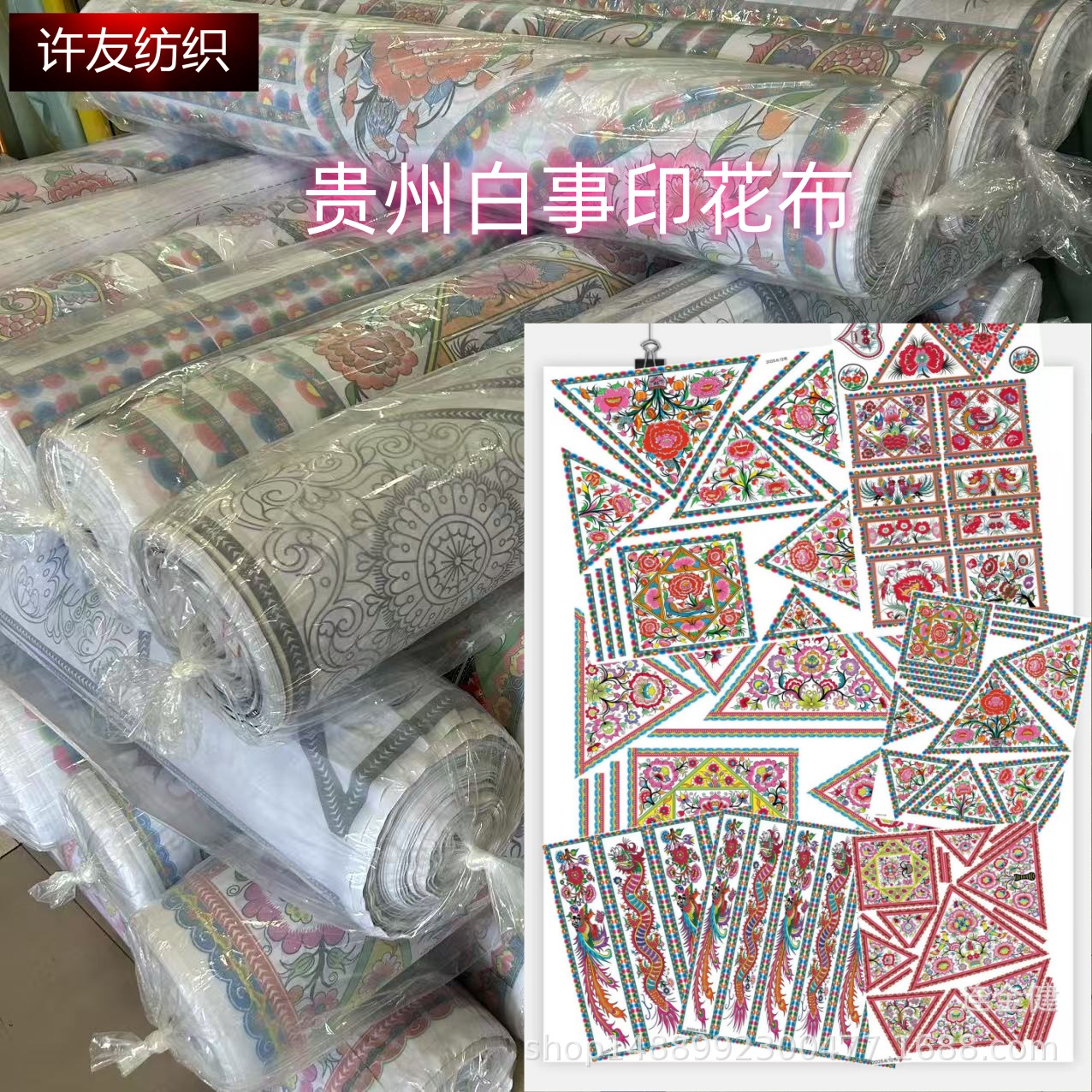 贵州轻微磨毛丧葬布白事印花布