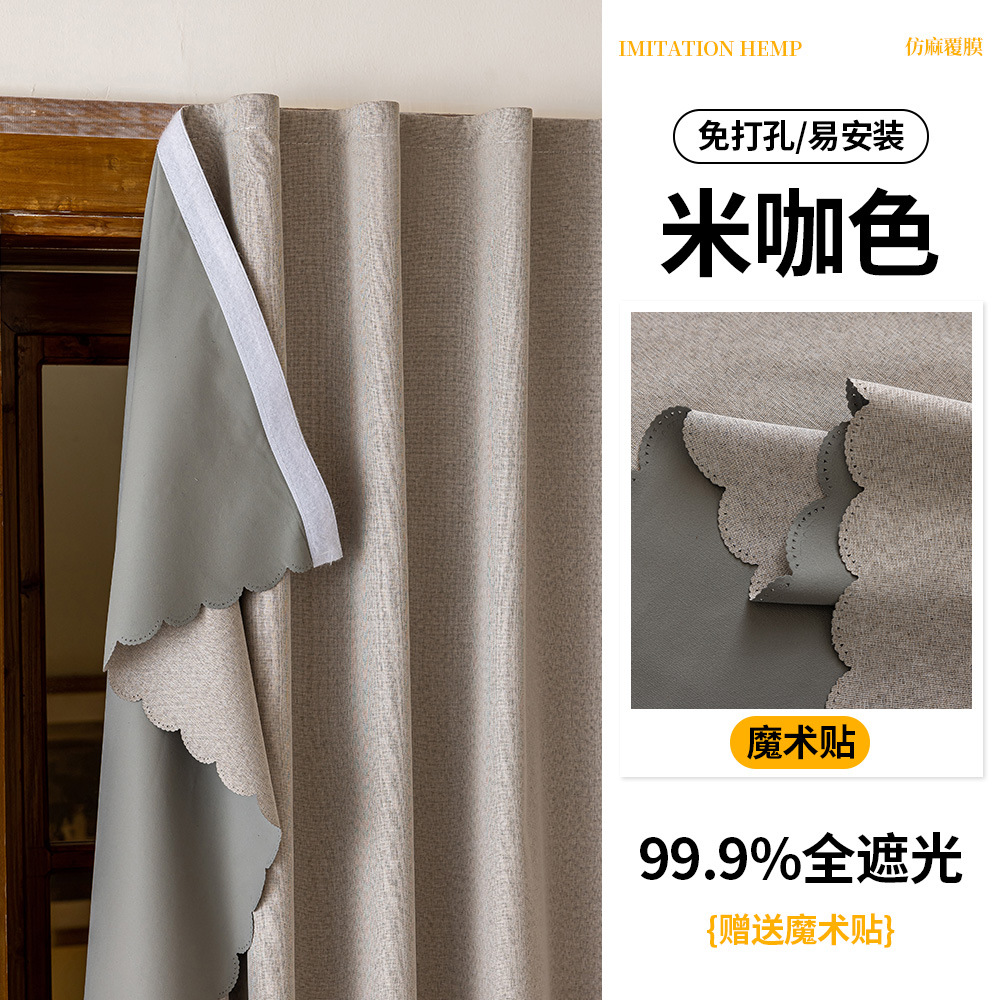 Velcro cortina de sombra completa sin agujeros de montaje 2025 nuevo alquiler simple cortina solar autoadhesiva aislamiento térmico