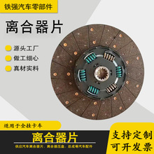 重汽豪沃离合器片AZ301560160020汽车离合器压盘