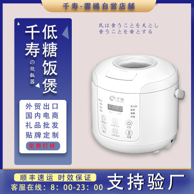 中山千寿蒸汽电饭煲家用小容量迷你饭煲电商拓客礼品rice cooker