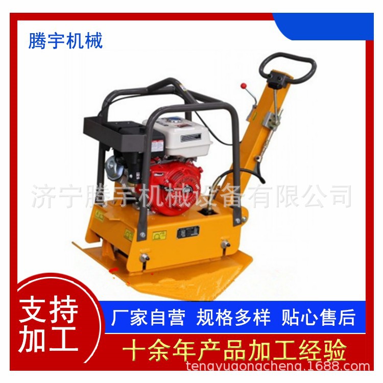 出口双向汽油振动平板夯 平板夯价格平板夯厂家施工