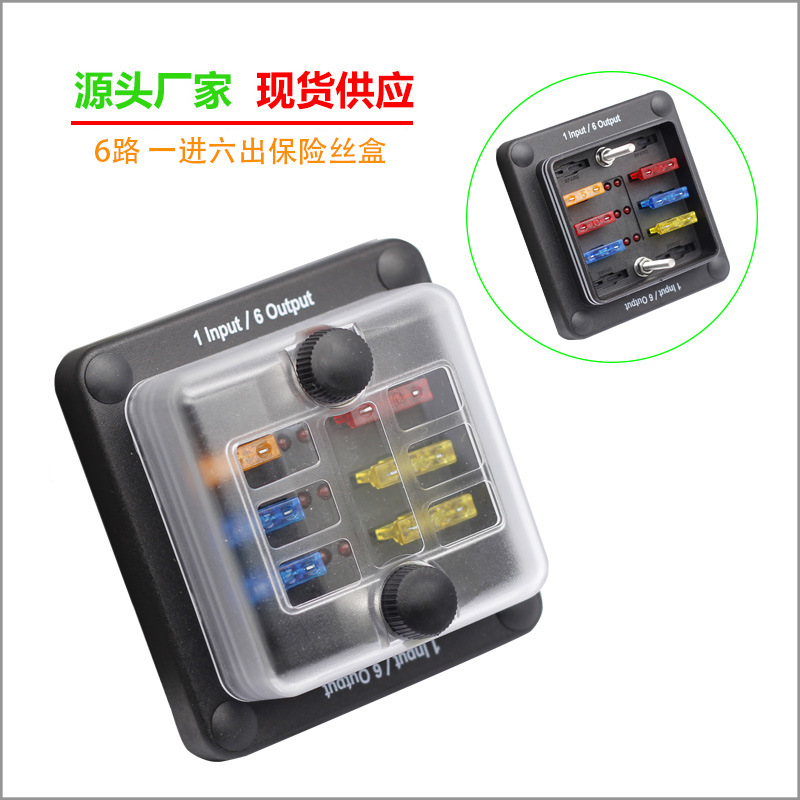 ONEGOL 6路带LED 指示灯 32V 20A 车船防水保险丝盒 一进六出