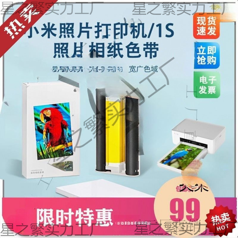 Printer Ribbon Photo Printer Mijia Photo Paper Inch Xiaomi Inch Photo Printing Paper Photo
