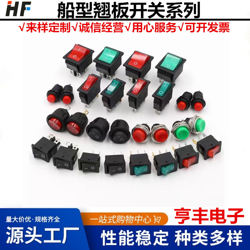 船型开关KCD1 KCD2 KCD3 KCD4 KCD5 KCD6船型翘板 电器 电源 开关