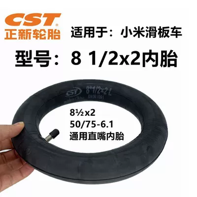 Elektrikli avtomobil şinləri Zhengxin 8.5inch Inner and Outer