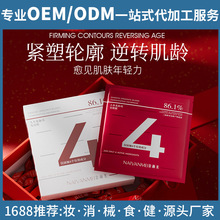 奈颜美人参龙血竭发酵面膜补水保湿焕颜提取精华胶囊源头厂家批发