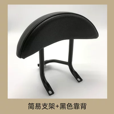 Electric Scooter European Version Second Generation Turtle Rear Rack Backrest Hanger Long Version Small Sheep Turtle Five Rear Backrest Cushion (Electric car tail box) - simple-stand-black-backrest-other
