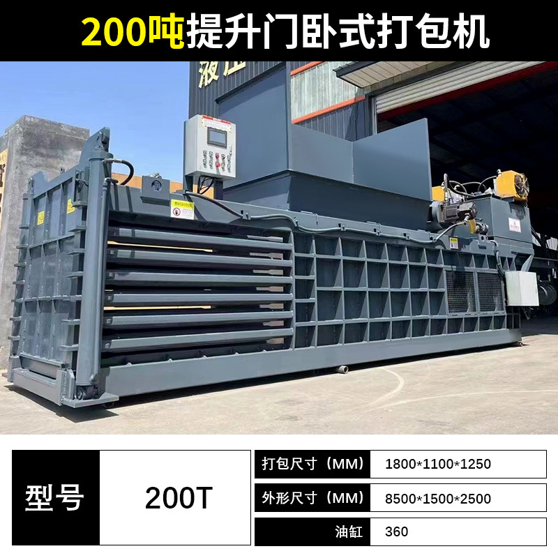 200T 업그레이드 전체 강판 리프팅 도어