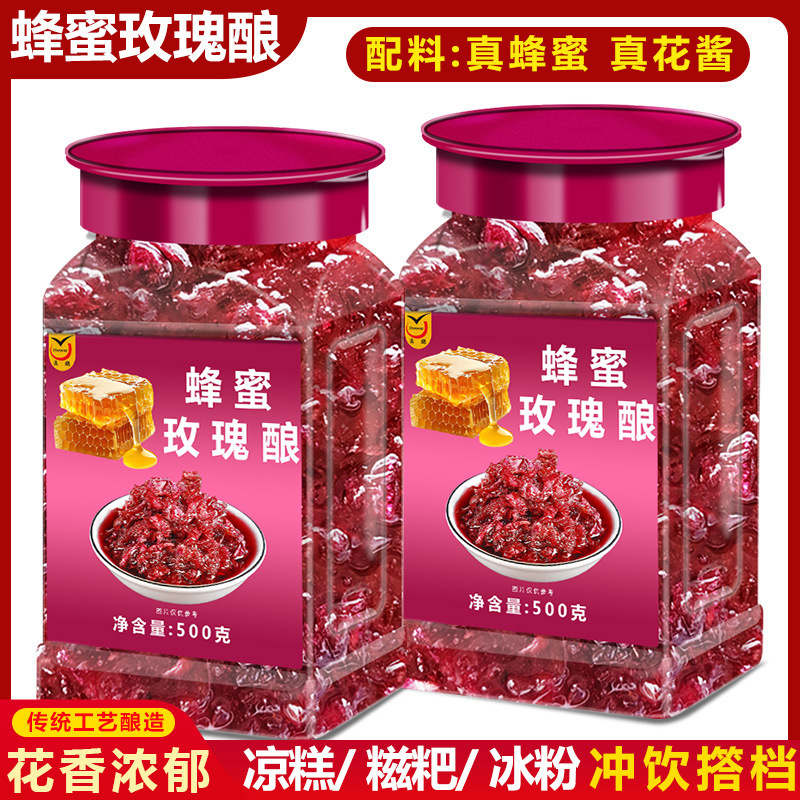 Authentic Honey Rose Flower Brewed New Year Real Honey Rose Sauce Baking Flower Brewed Flower Sauce Jam Brewed Tea
